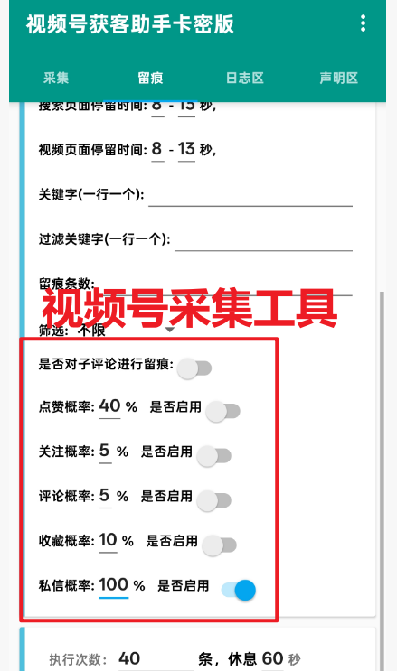 WX视频号-自动私信关注-截流获客脚本-评论-收藏-养号（无卡密版本）